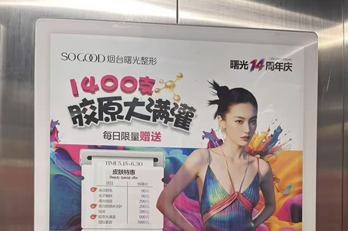 莒县电梯广告